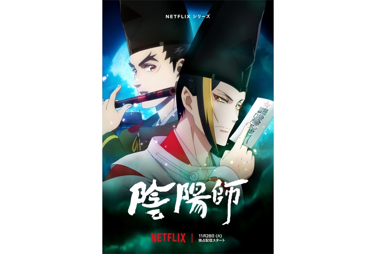 アニメ『陰陽師』EDはao「kioku」|ED映像&キービジュアル解禁