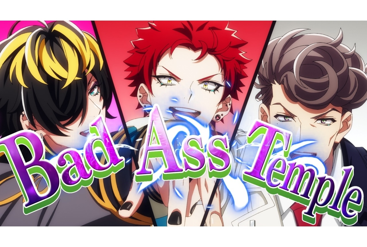 『ヒプアニ』2期 Bad Ass Temple「SANITY」の映像公開