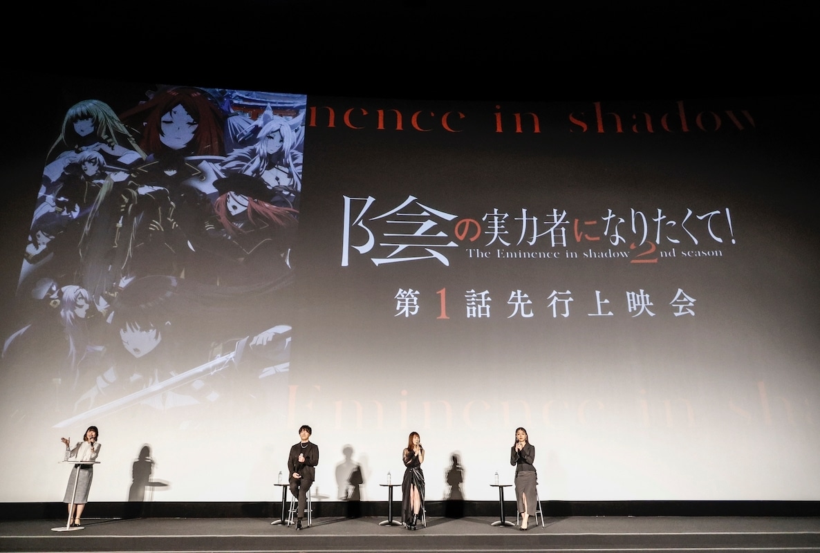 秋アニメ『陰実! Season2』先行上映会 詳細レポート