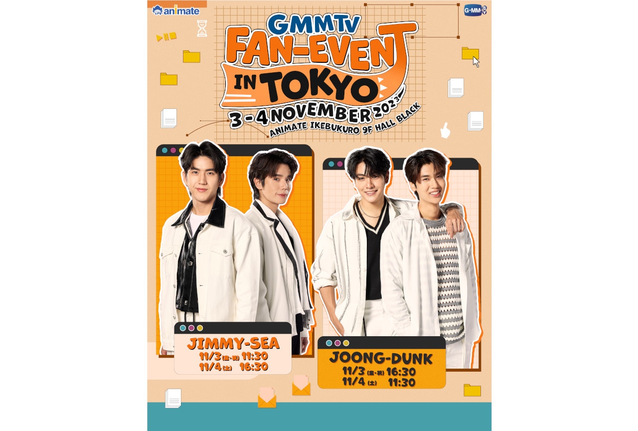 「GMM TV」ファンイベントがアニメイト池袋本店で開催決定！