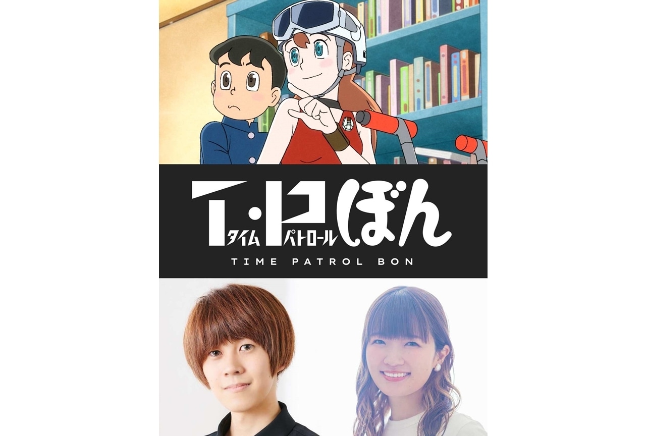 Netflixシリーズ『T・Pぼん』2024年配信決定、声優に若山晃久・種﨑敦美