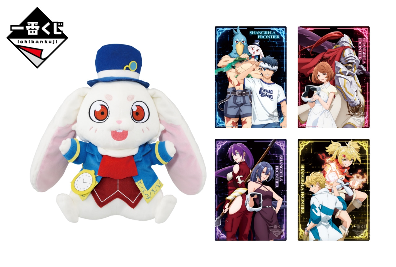 【PR】「一番くじ シャングリラ・フロンティア」が11/18(土)より順次発売予定