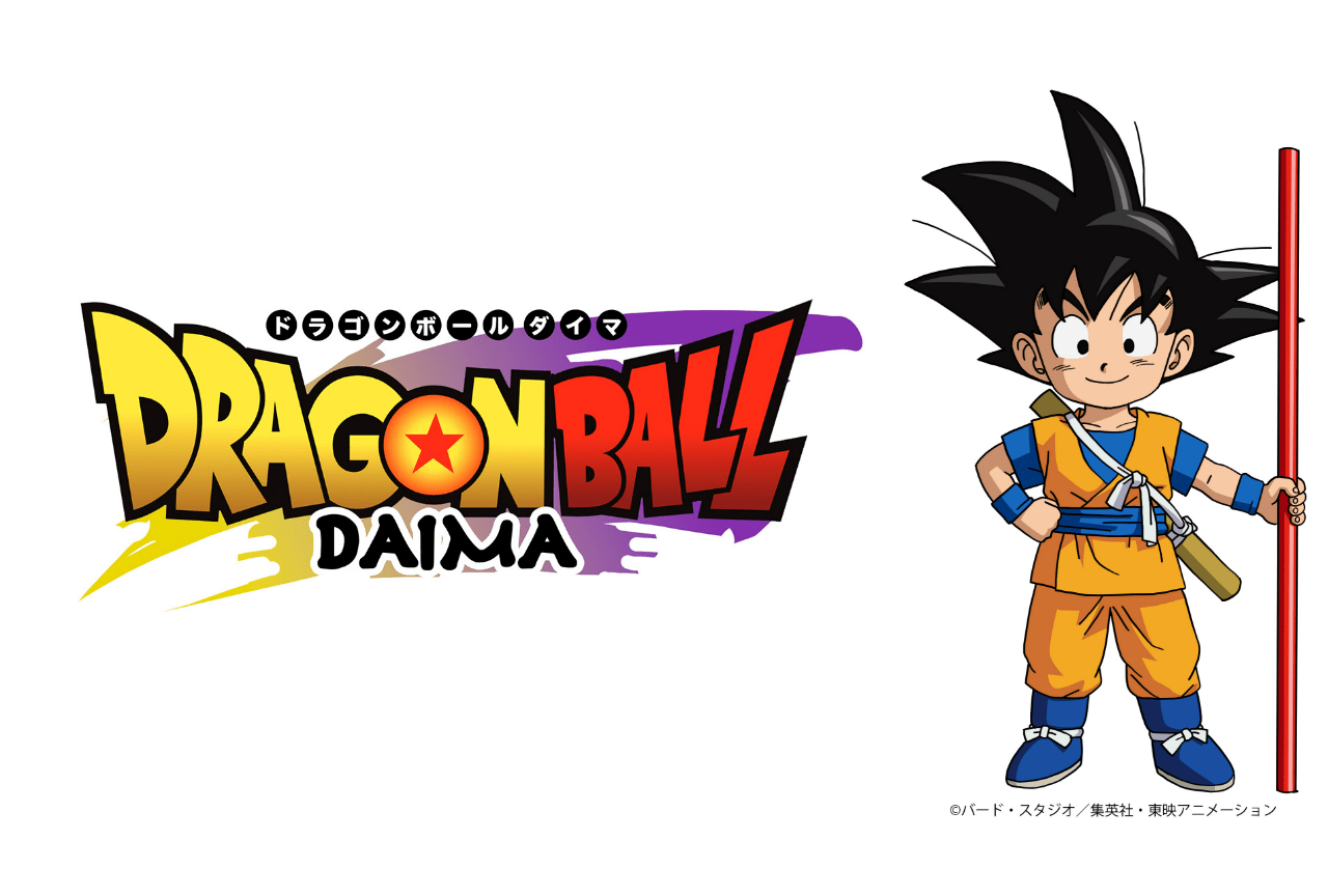 完全新作アニメシリーズ『ドラゴンボールDAIMA（ダイマ）』発表