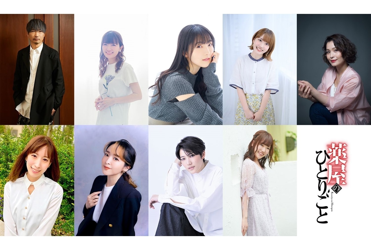 秋アニメ『薬屋のひとりごと』小西克幸ら追加声優発表、本PV解禁！