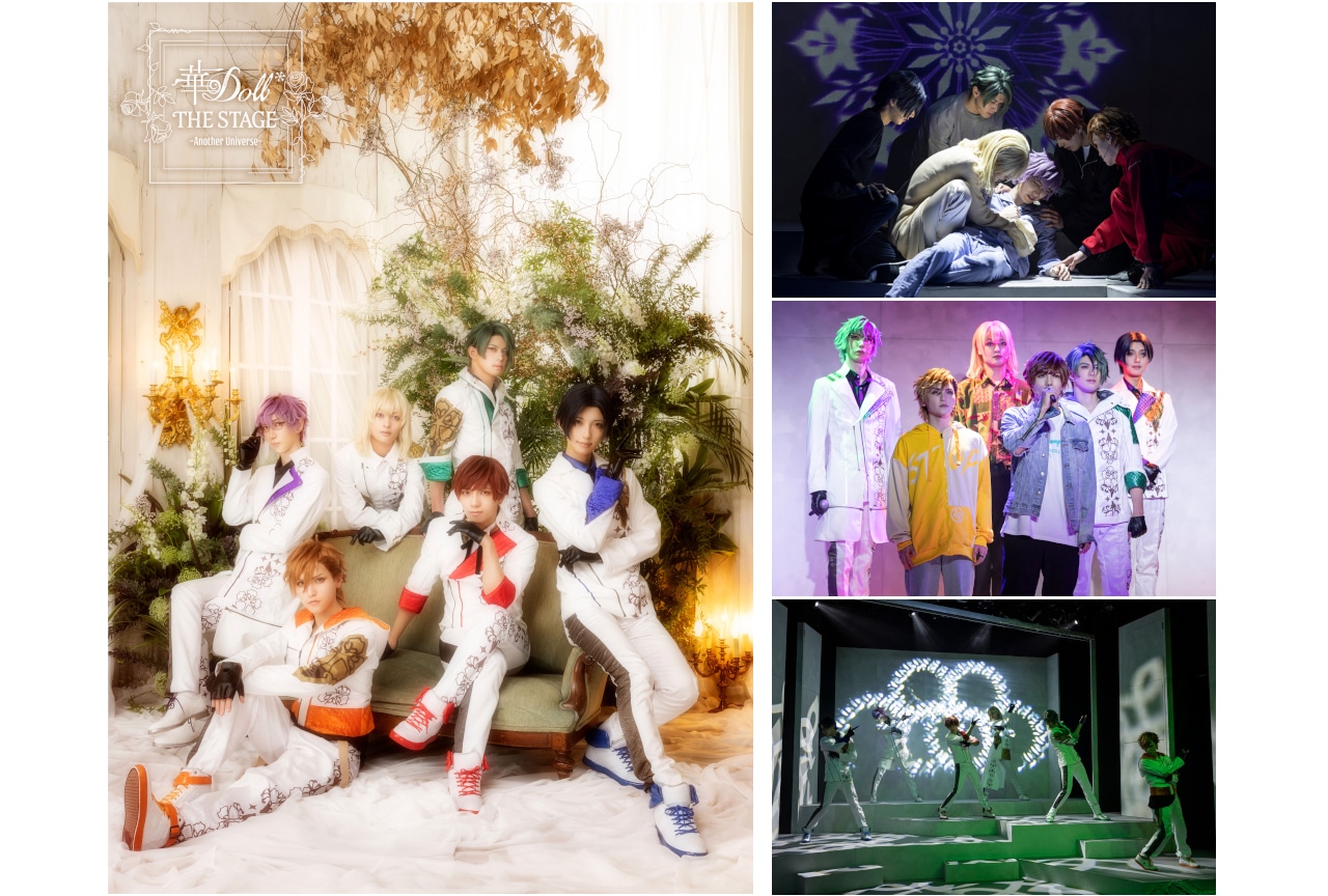 10/24に開催される舞台『華Doll*』上映会の詳細と特典解禁