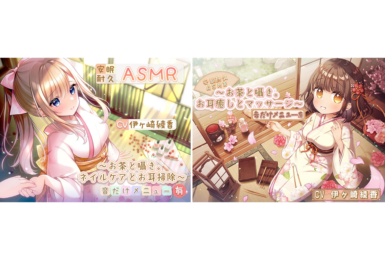 シロクマの嫁のASMR作品をアニメイトゲームスで10/25〜配信