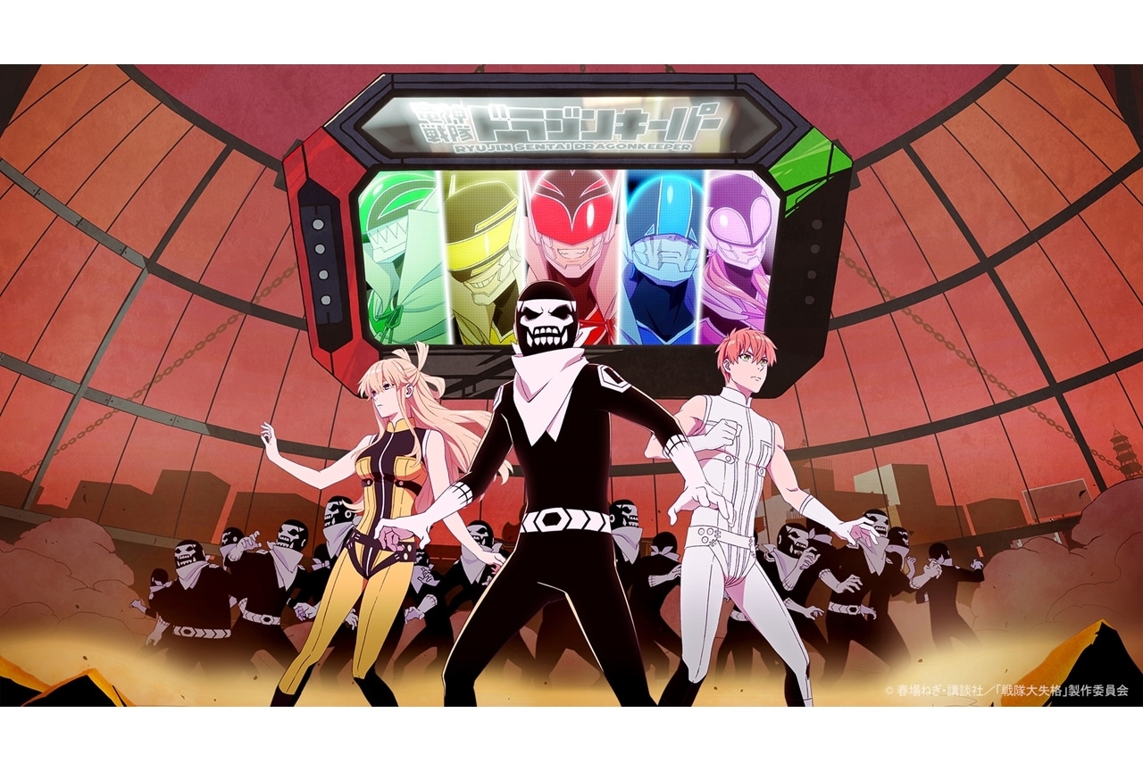 『戦隊大失格』最新場面カット＆スタッフ陣のコメント解禁！