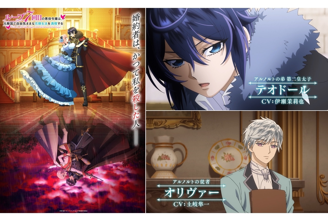 『ルプなな』2024年1月TVアニメ放送スタート！追加声優に伊瀬茉莉也・土岐隼一