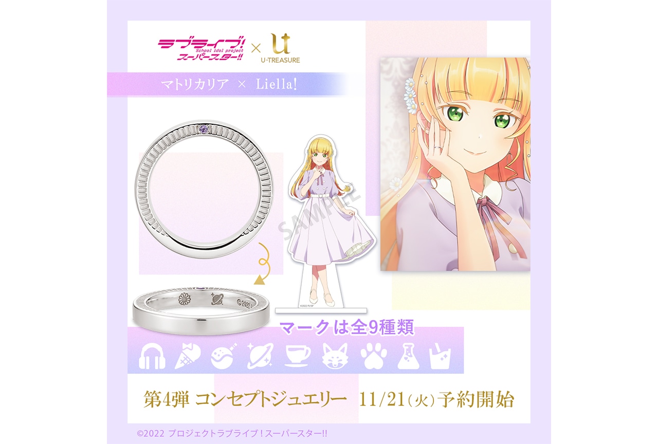 スクフェスシリーズ10周年記念リング＆アクスタ第4弾が受注販売！