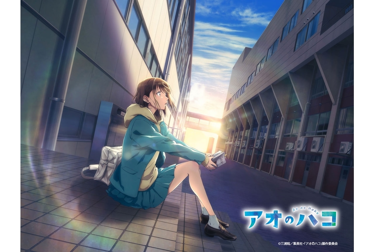 週刊少年ジャンプ連載『アオのハコ』TVアニメ化、声優に千葉翔也・上田麗奈