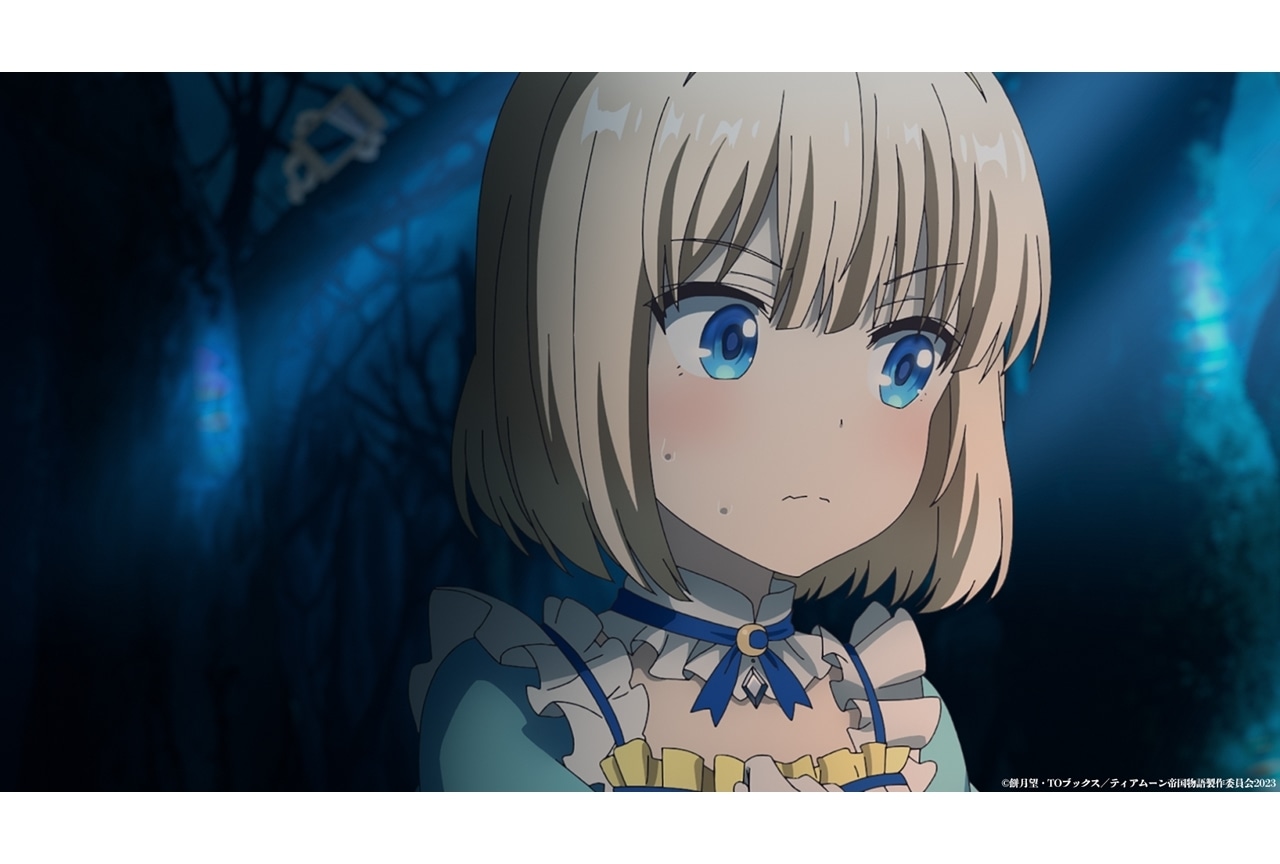 『ティアムーン帝国物語』第8話あらすじ&先行場面カット