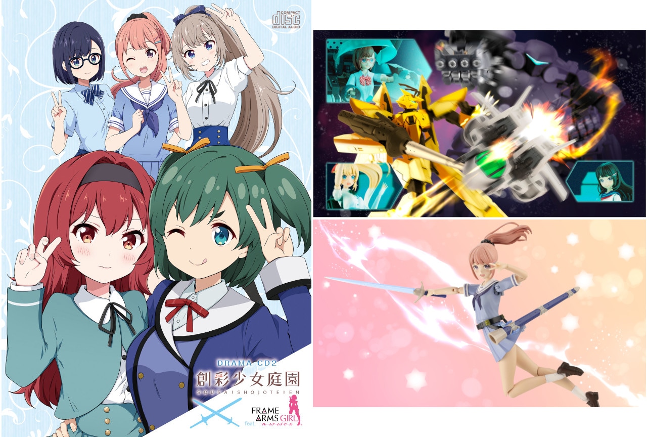 創彩少女庭園×アニメ『FAガール』ドラマCD第2弾の試聴動画到着