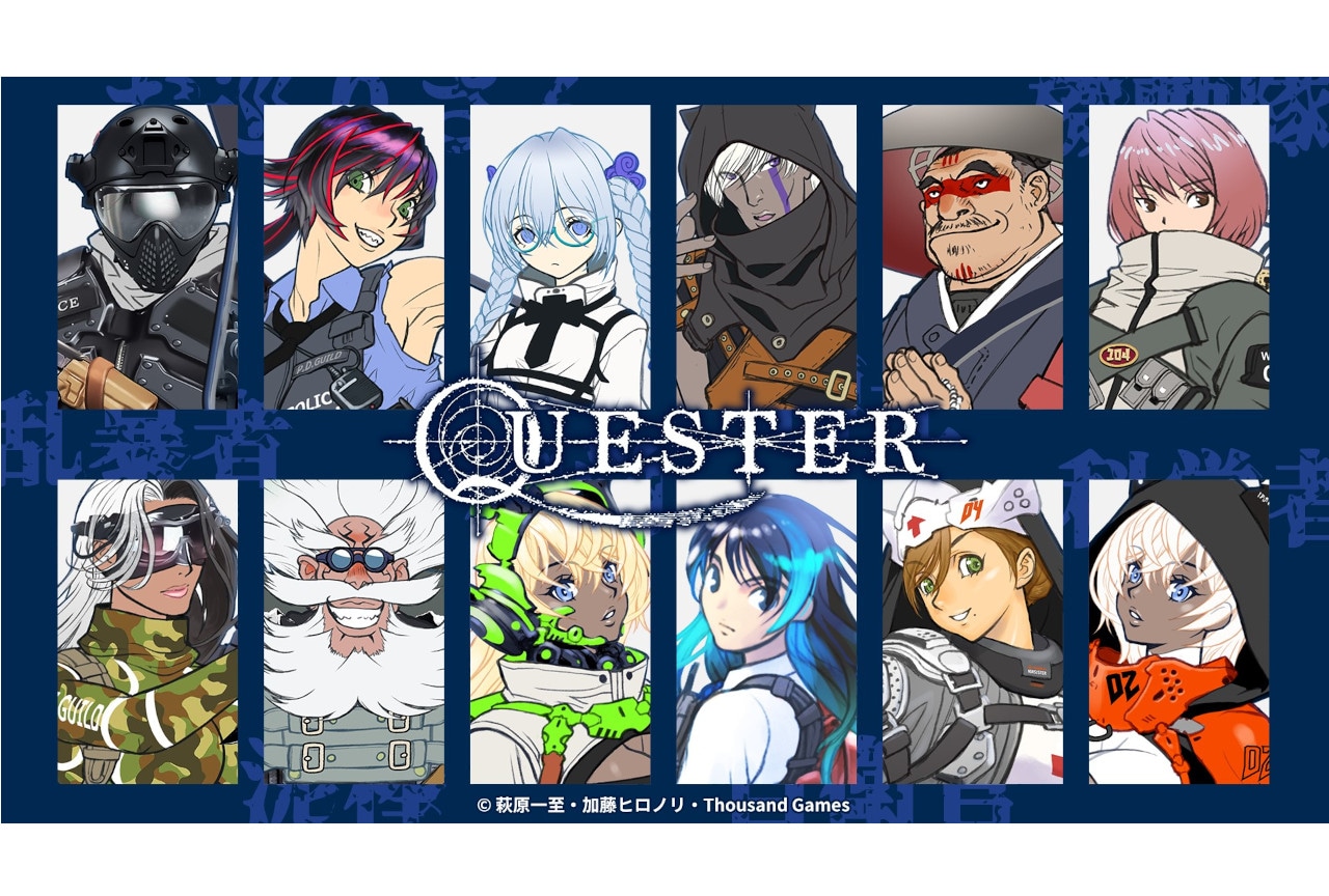 11/30までアニメイトゲームス&通販で『QUESTER』割引中