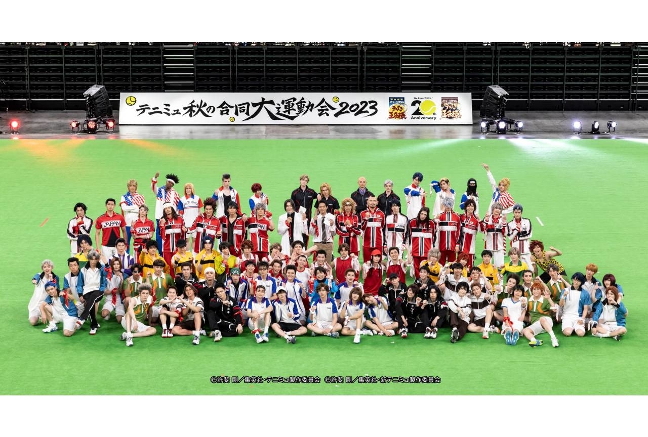 「テニミュ秋の合同大運動会2023」開催｜1日目は紅組勝利