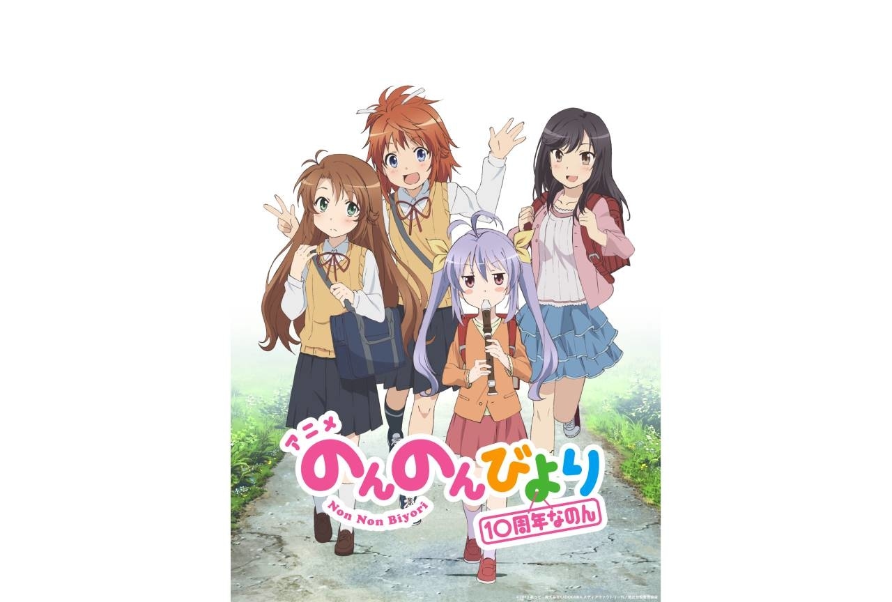 『劇場版 のんのんびより ばけーしょん』 11月11日に舞台挨拶チケット追加発売決定!