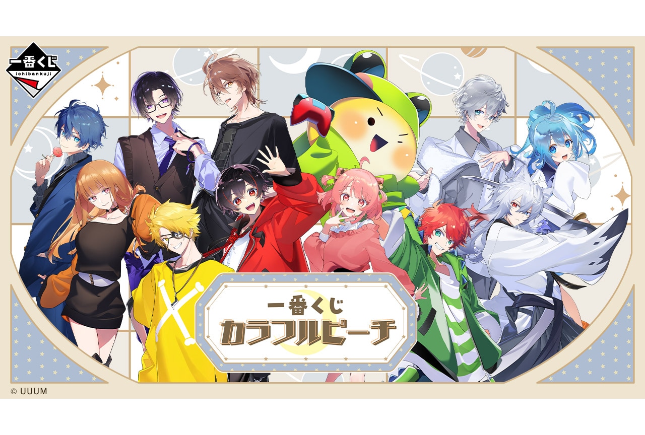 【PR】「一番くじ カラフルピーチ」が12/16より順次発売予定