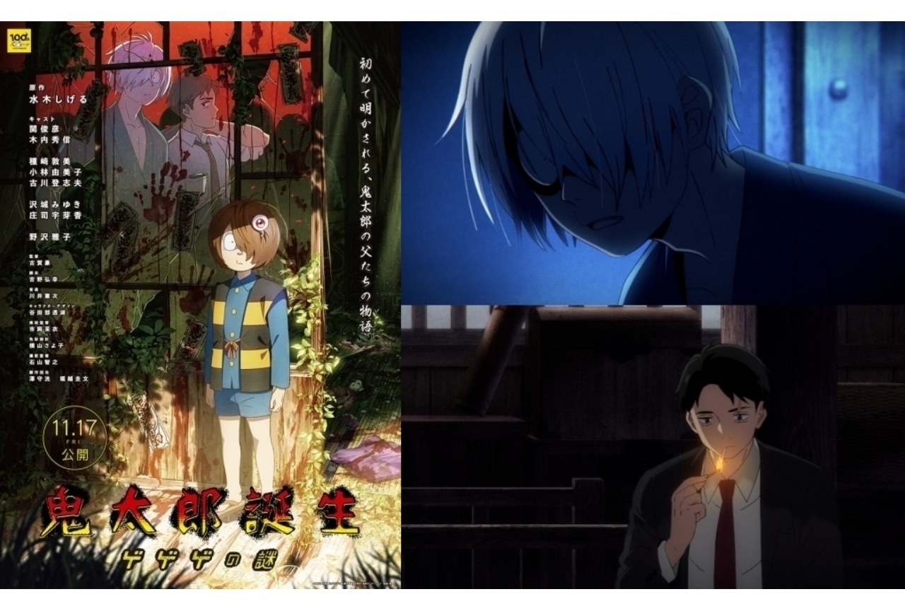 『鬼太郎誕生 ゲゲゲの謎』を見てなぜ人々は沼に落ちているのか？