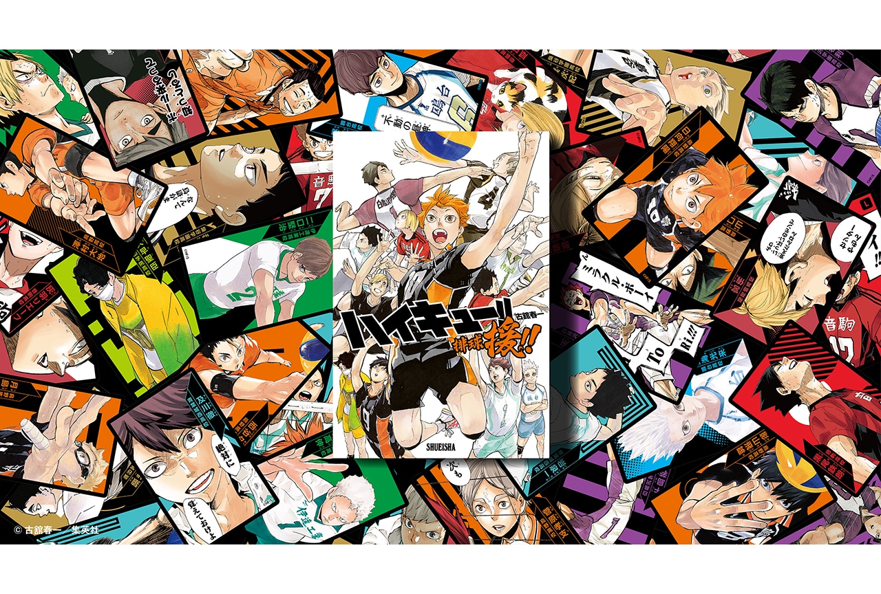 ボードゲーム「ハイキュー!! 援!!」が12月16日先行販売！