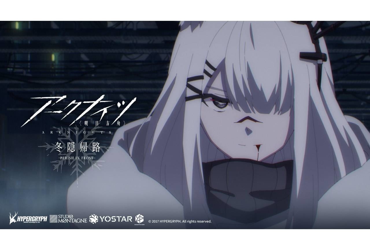 『アークナイツ 冬隠帰路』高垣彩陽が歌う最終話EDテーマのMV解禁