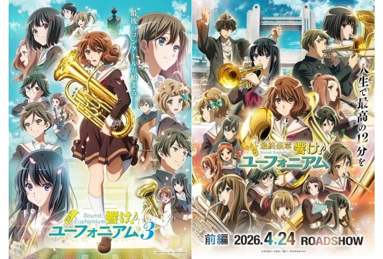 『響け！ユーフォニアム』の見る順番はこれ！シリーズあらすじ、原作情報、劇場版・第3期の見どころまとめ