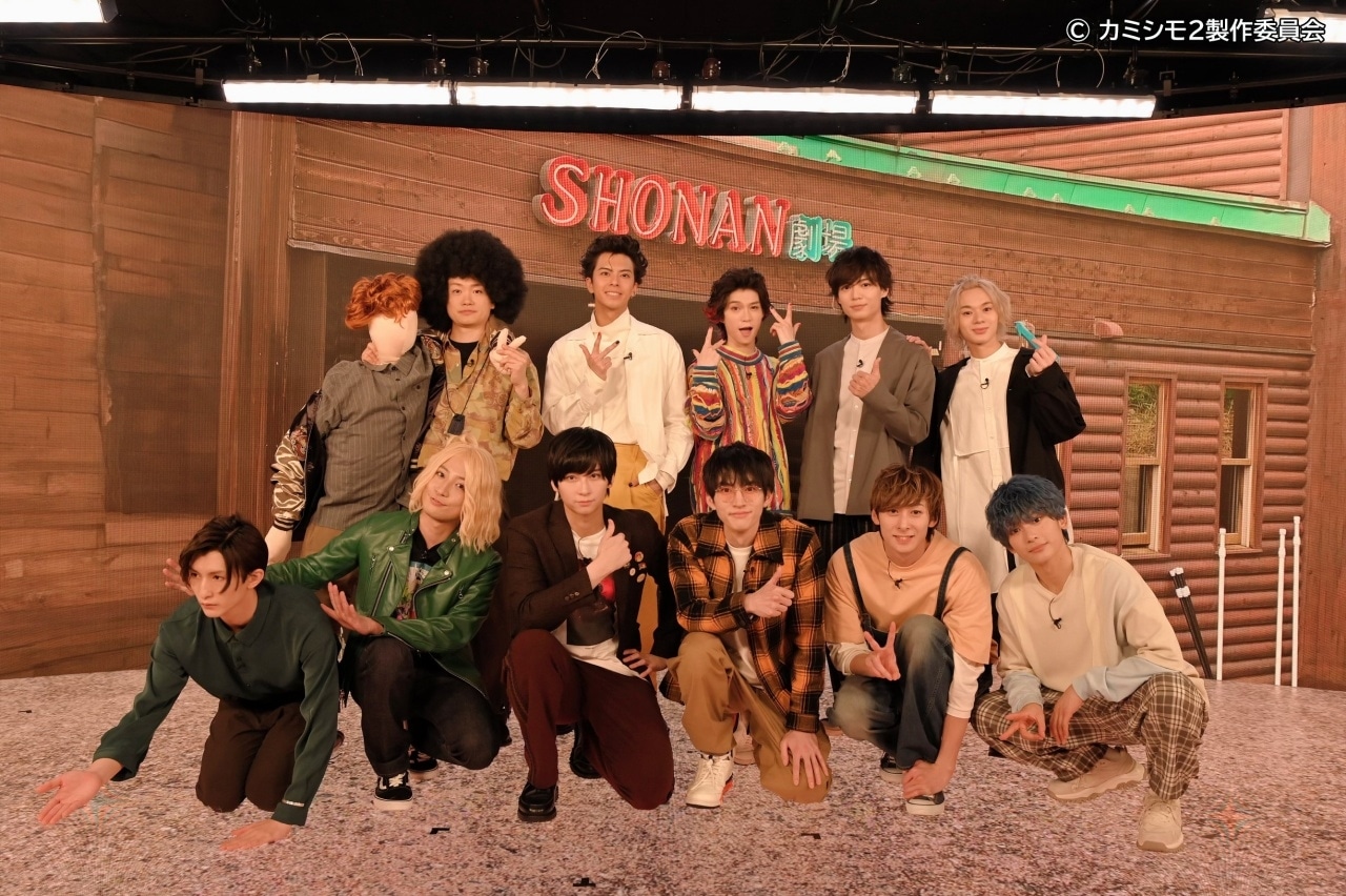 ドラマ『カミシモ』配信イベント公式レポート到着｜シーズン3放送決定