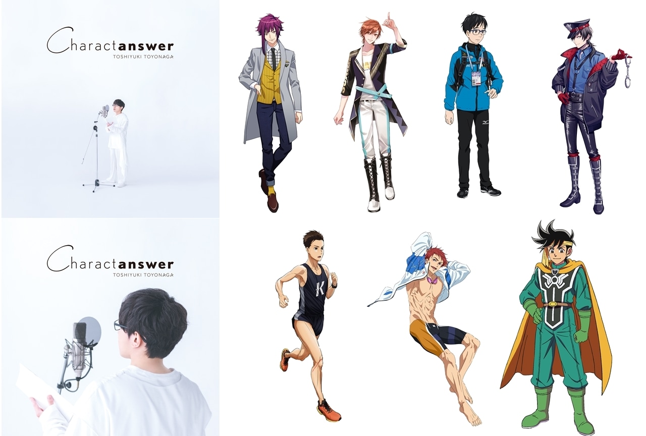 豊永利行ニューアルバムより、アンサーソングを綴った７キャラ初解禁！