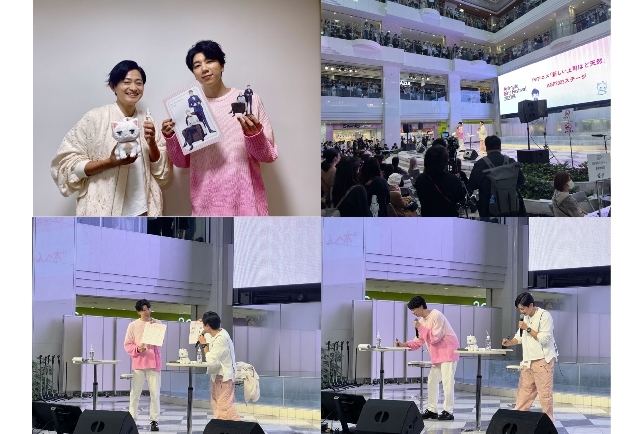 西山宏太朗、下野 紘ら出演のTVアニメ『新しい上司はど天然』ステージレポート【AGF2023】