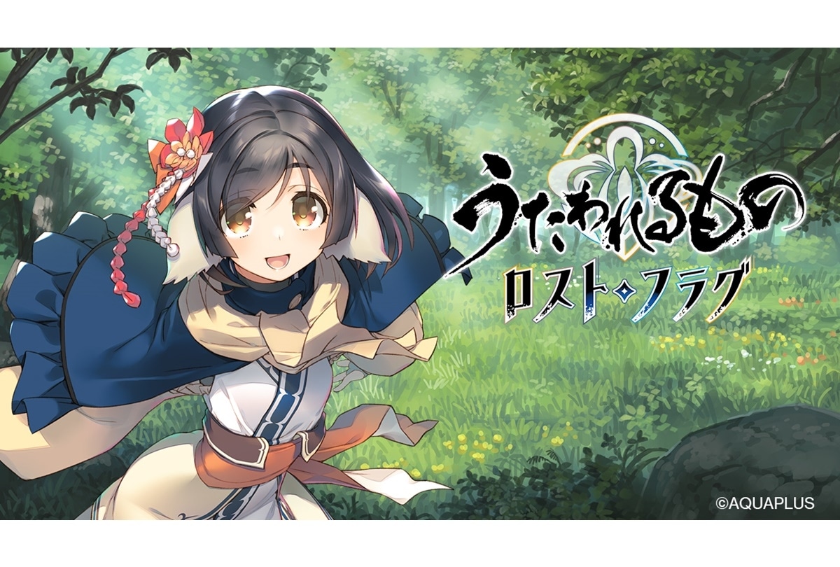 『うたわれるもの ロストフラグ』4周年イベント開催