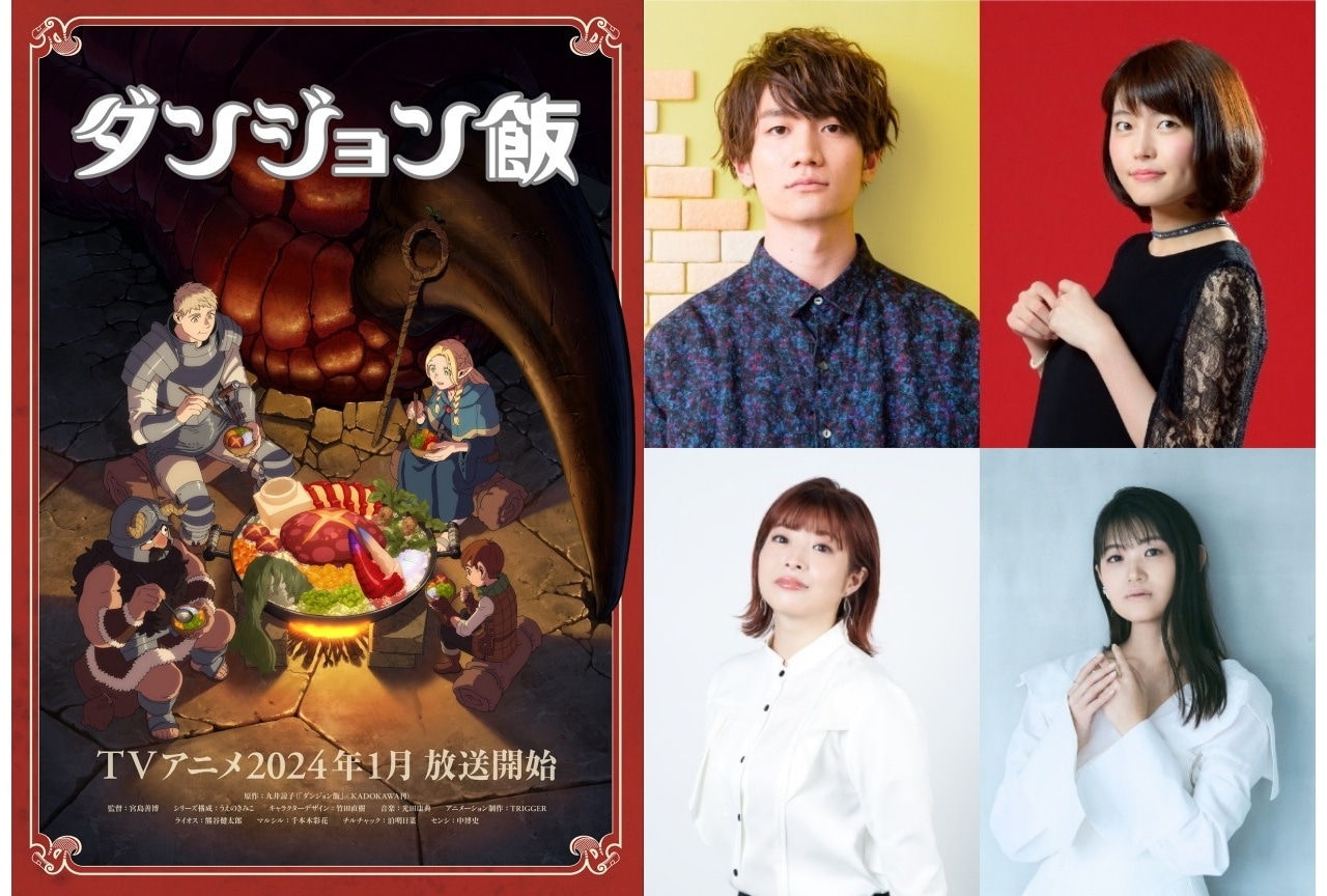 『ダンジョン飯』熊谷健太郎ら登壇の劇場先行上映舞台挨拶が開催