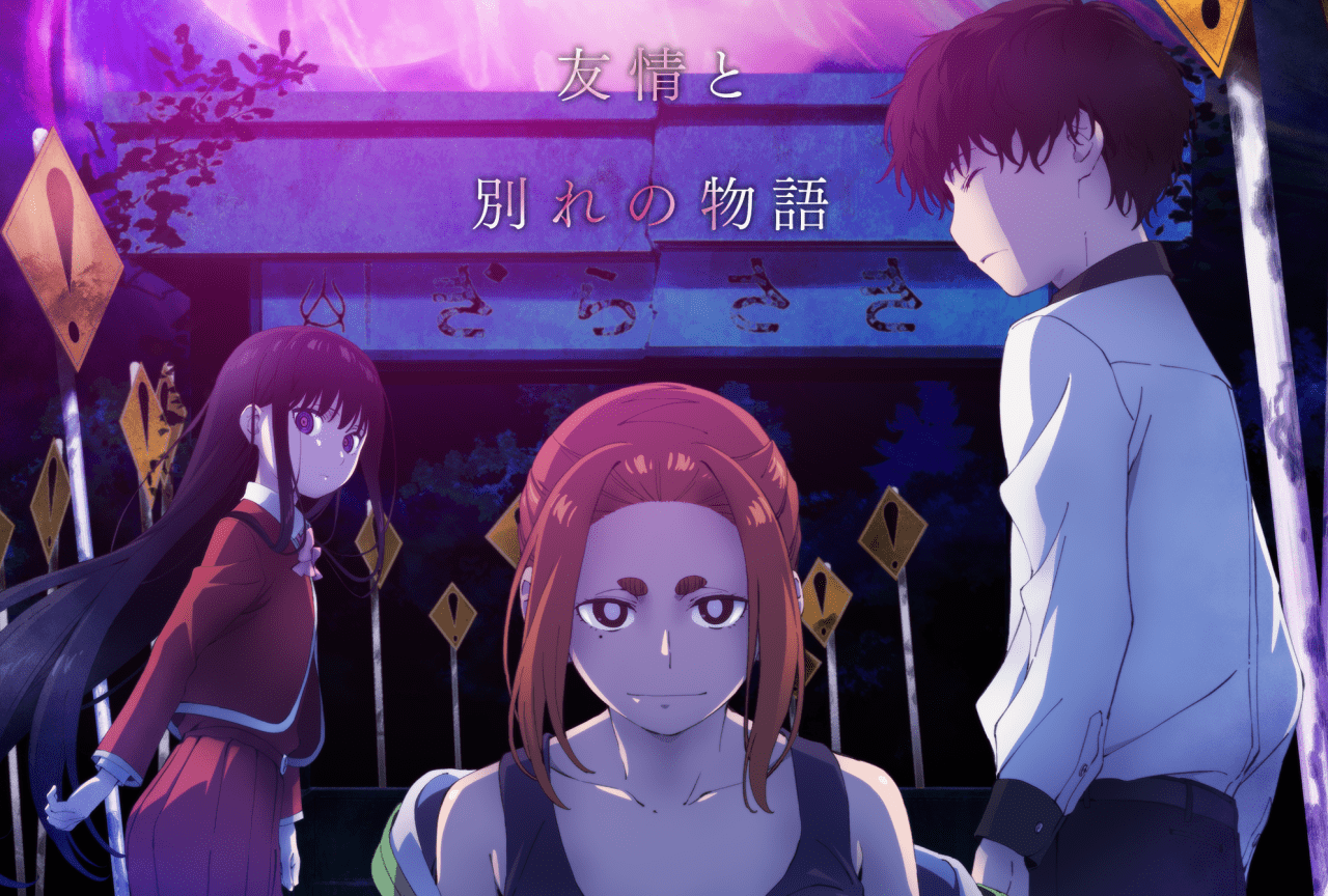 『怪異と乙女と神隠し』PV第1弾公開|追加声優に幸村恵理・堀江由衣