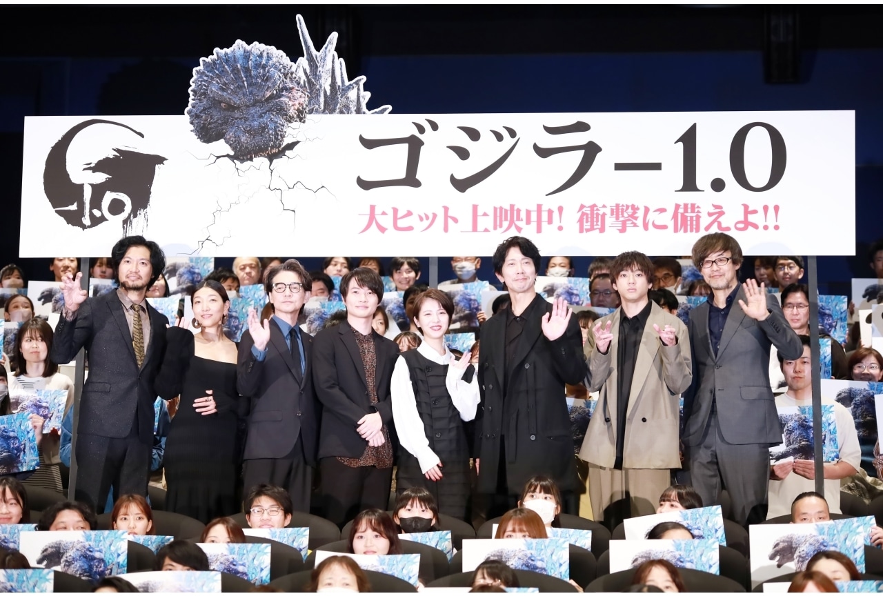 映画『ゴジラ−1.0』公開初日舞台挨拶レポート｜神木隆之介、浜辺美波、山崎貴ら登壇