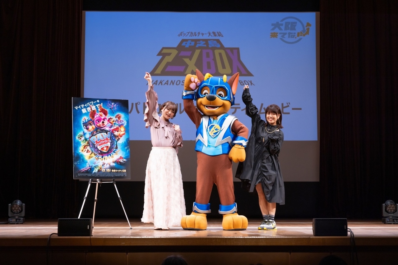 映画『パウパト』最速試写イベント公式レポ｜井澤詩織・松田颯水登壇