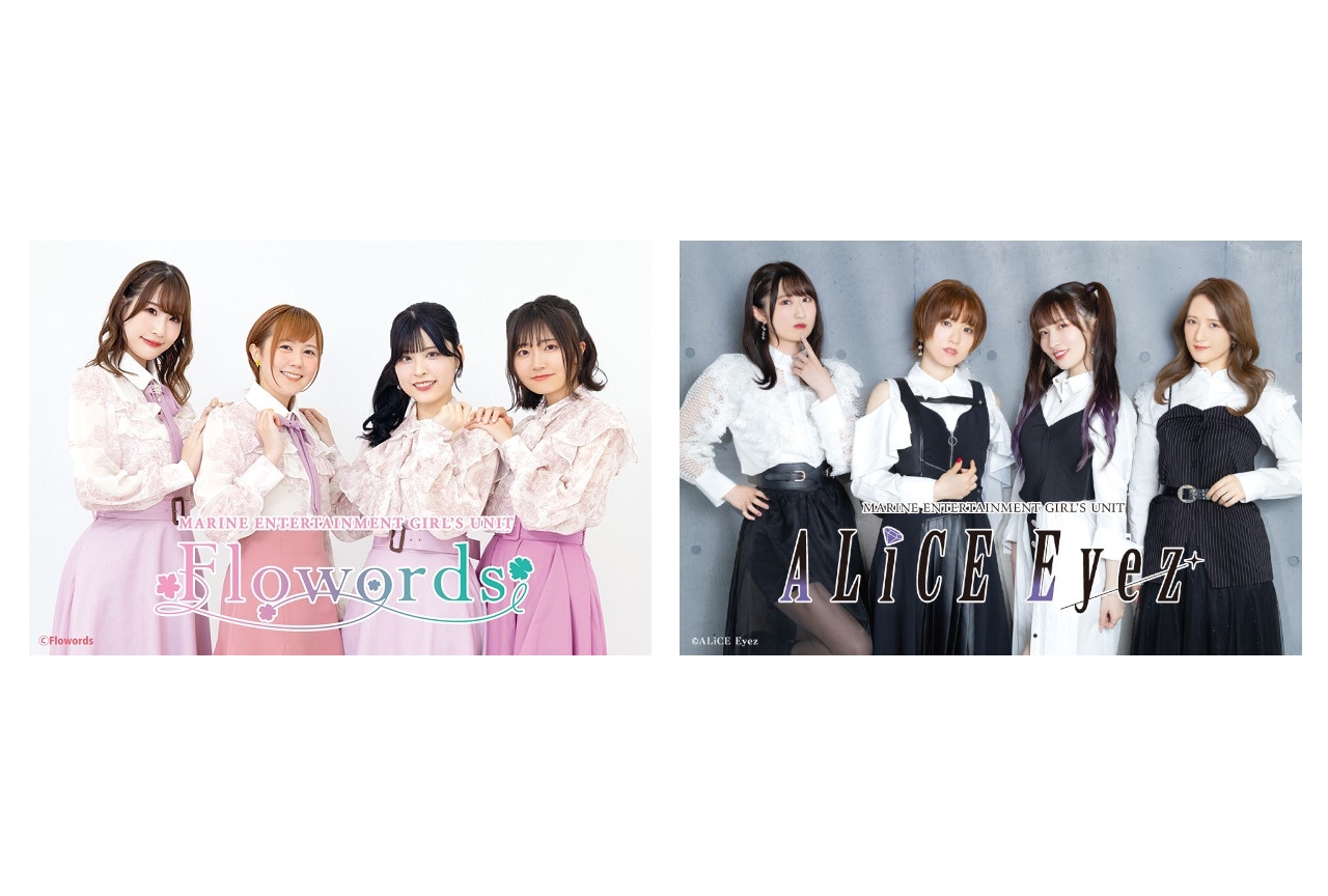 声優ユニット・FlowordsとALiCE Eyezファンミ開催