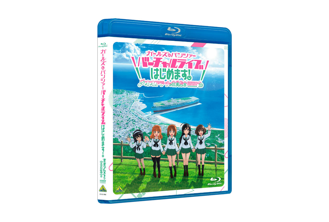 『ガールズ＆パンツァー』バーチャルライブのBDが来年2月に発売