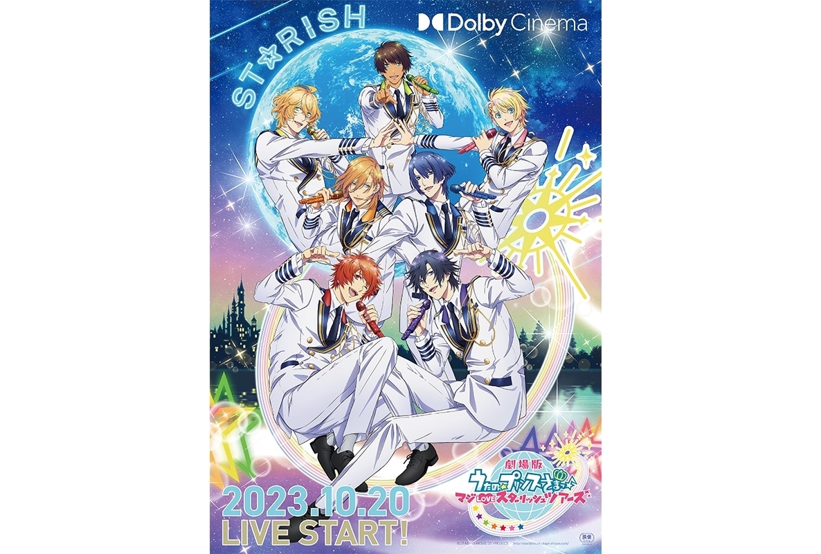 『劇場版 うた☆プリ』動員150万人＆興行収入23.5億円突破