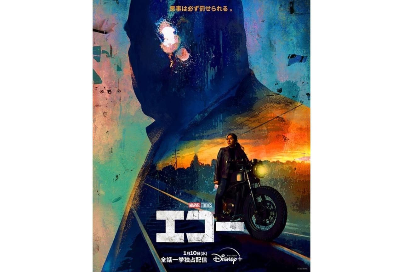 『エコー』キービジュ＆日本版予告映像解禁｜24年1月より配信開始