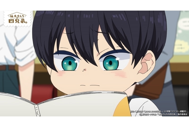 『柚木さんちの四兄弟。』第9話「授業参観」先行場面カット&あらすじ