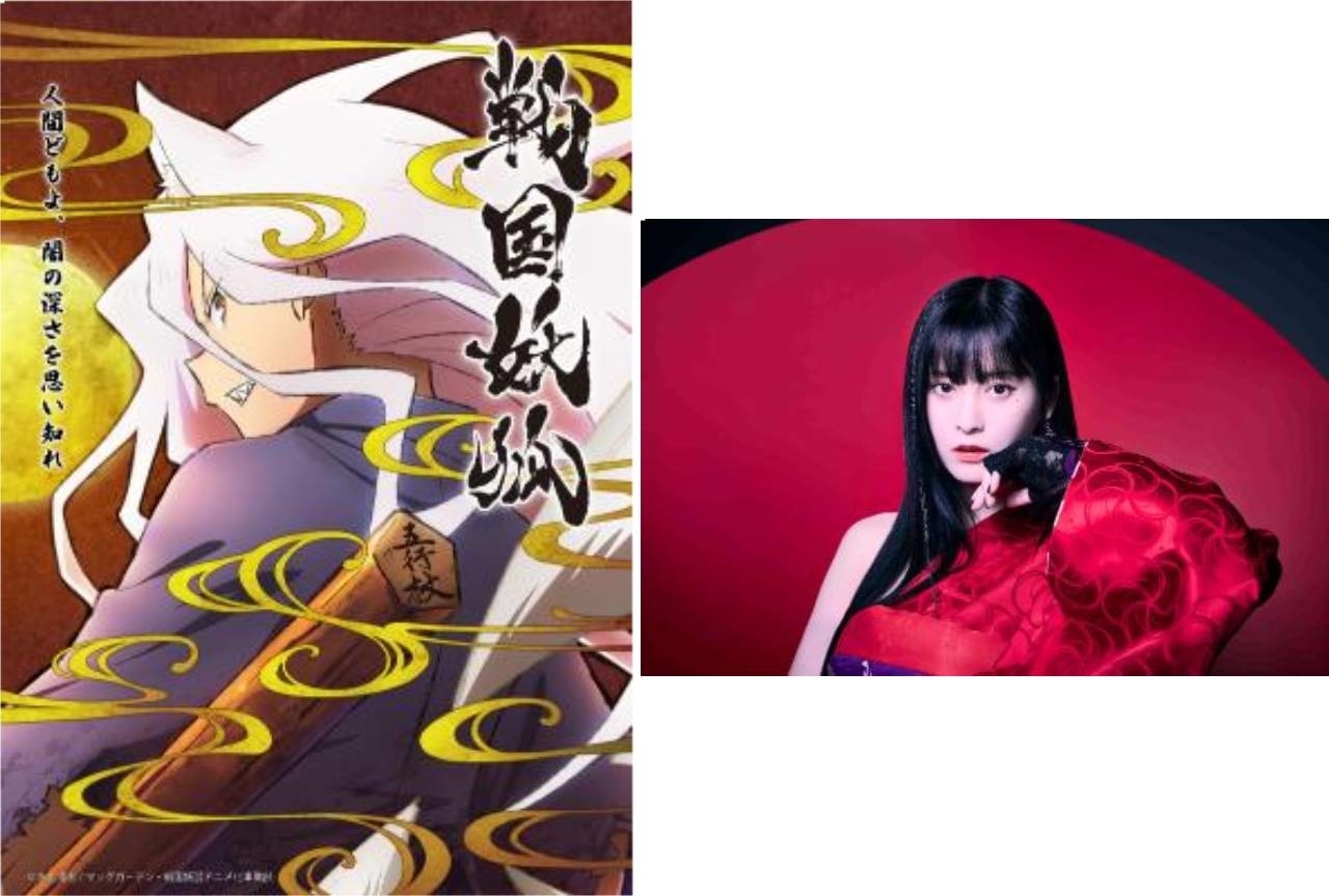 『戦国妖狐 世直し姉弟編』KEIKO梶浦由記がEDテーマを担当