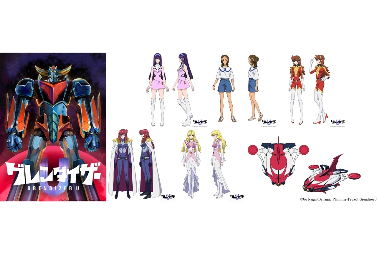 『グレンダイザーU』出演声優に入野自由・下野紘・上坂すみれら6名発表！