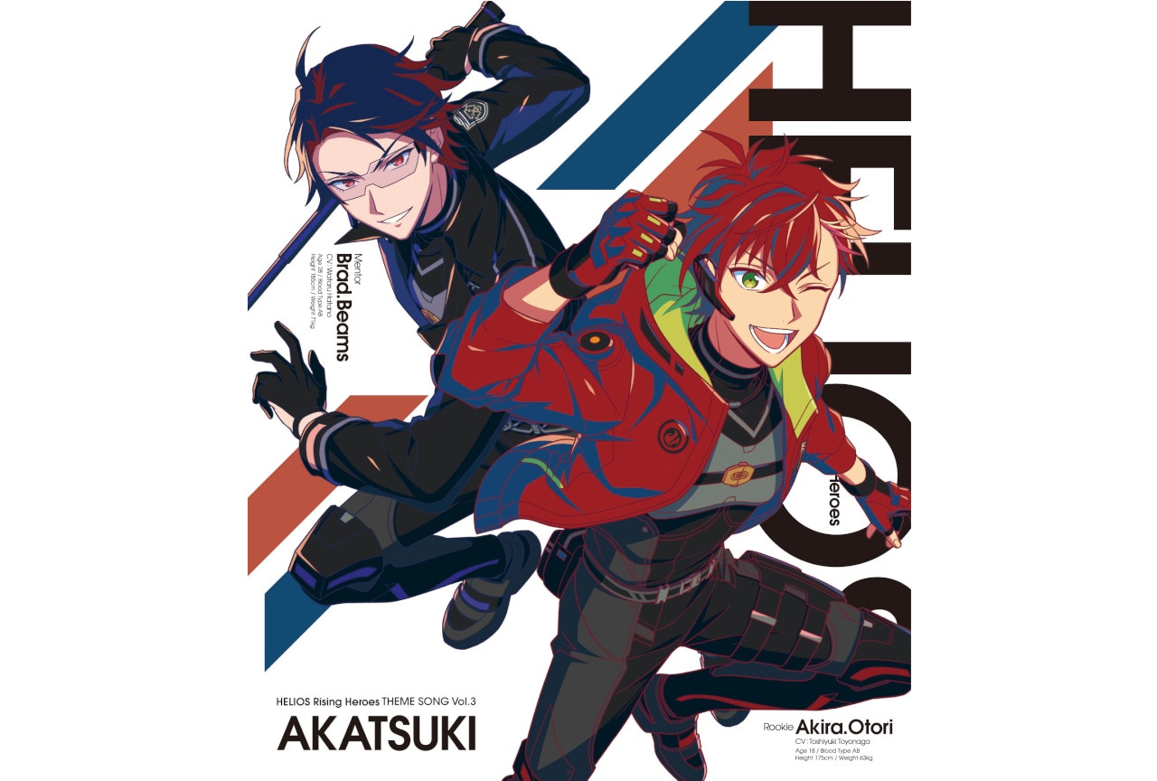 '24年1/12発売『エリオスR』主題歌Vol.3ジャケット公開