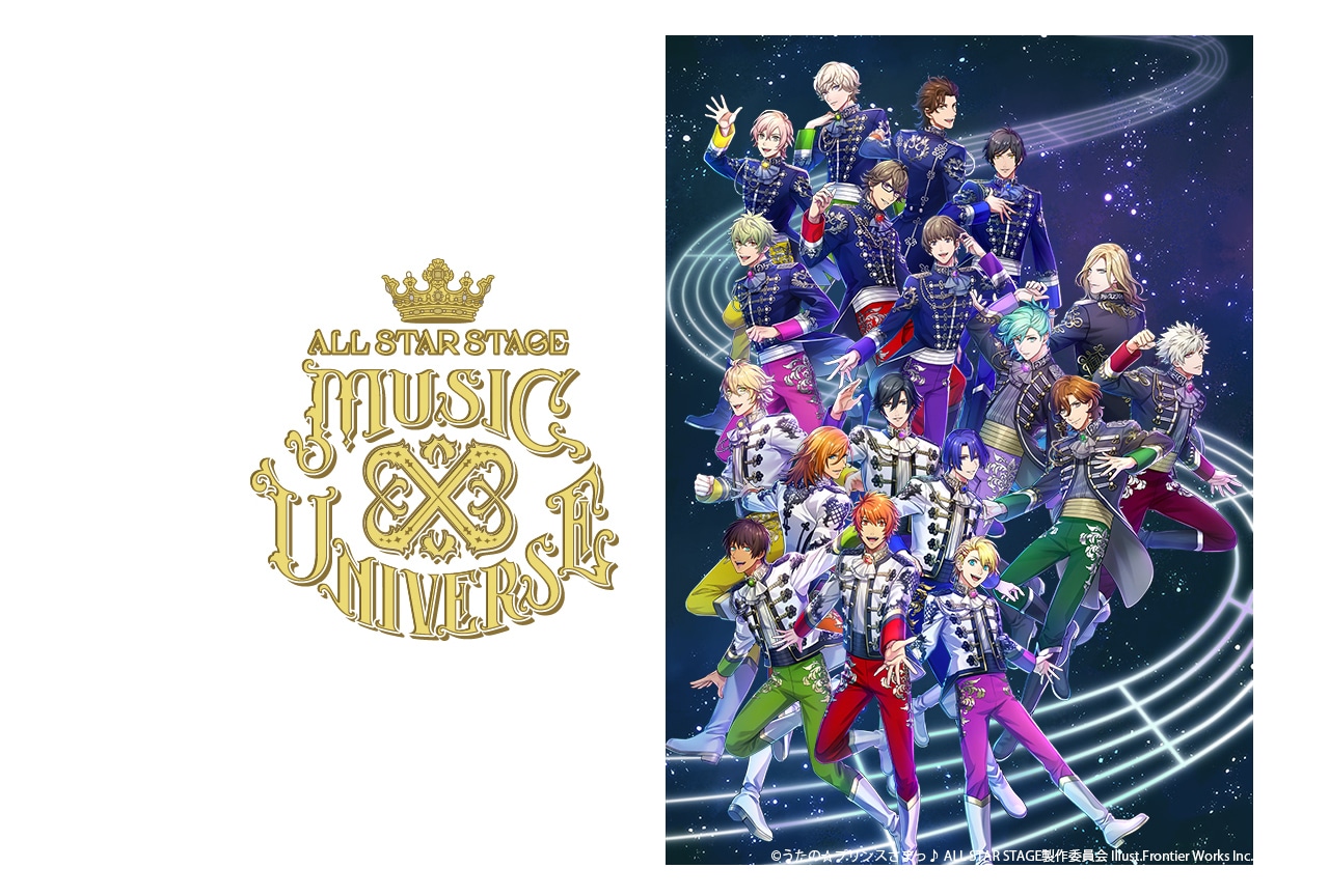 ライブ「utapriASSMU」追加公演が3/9、3/10に決定