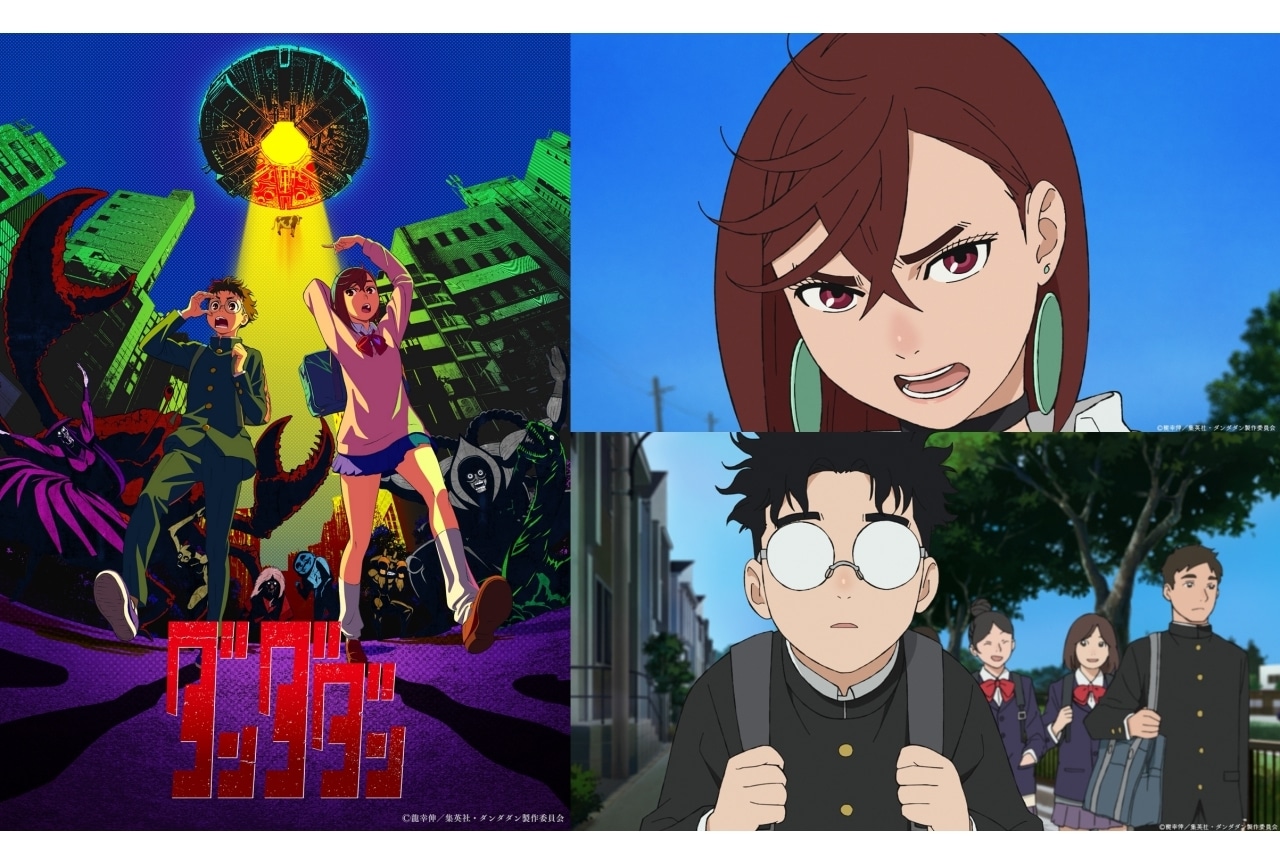 『ダンダダン』2024年TVアニメ化 声優はジャンフェスで発表