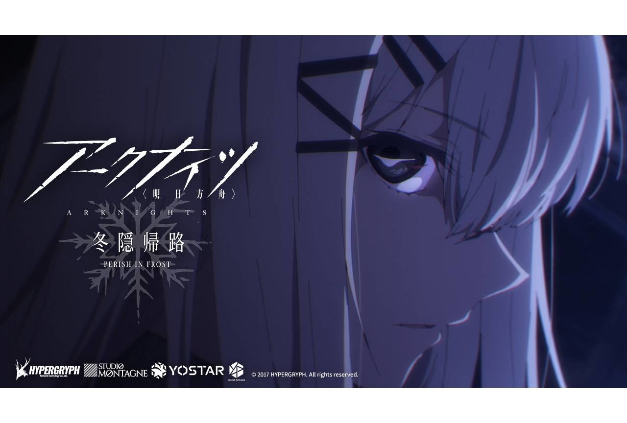 『アークナイツ 冬隠帰路』第15話あらすじ&予告映像