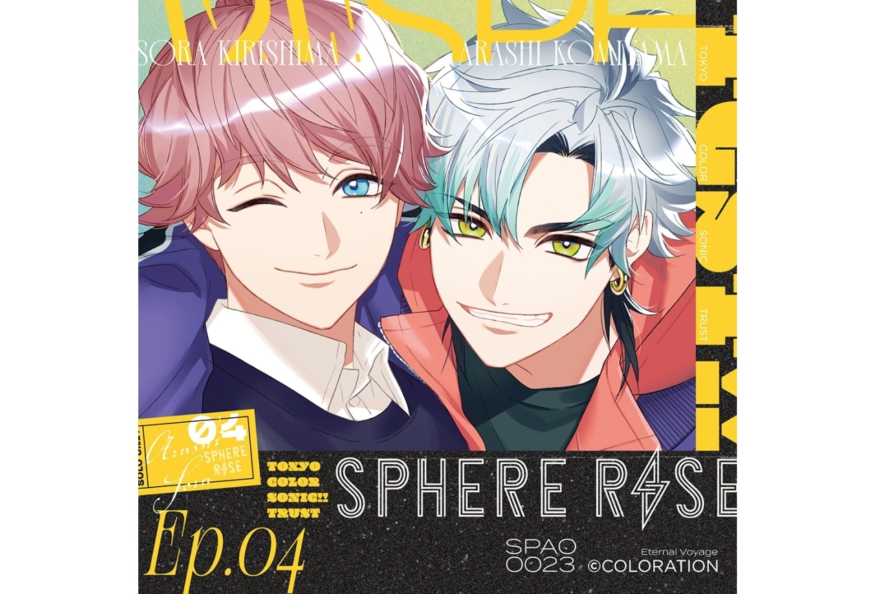 『カラソニ』書き下ろしSS「凡庸な昼下がり -AGF2023 ver.-」独占公開