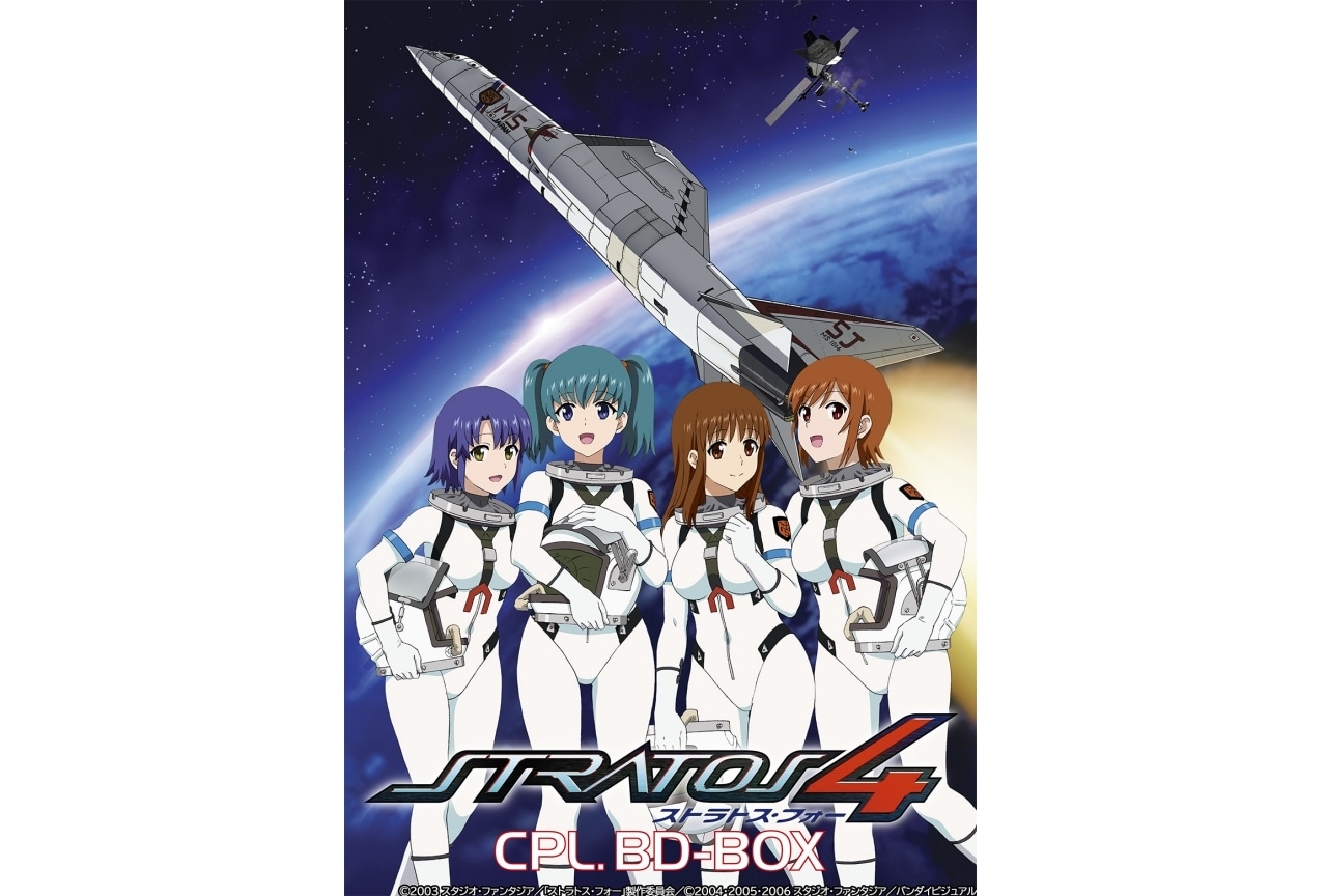 『ストラトス・フォー』BDBOX発売｜かかずゆみらよりコメント到着