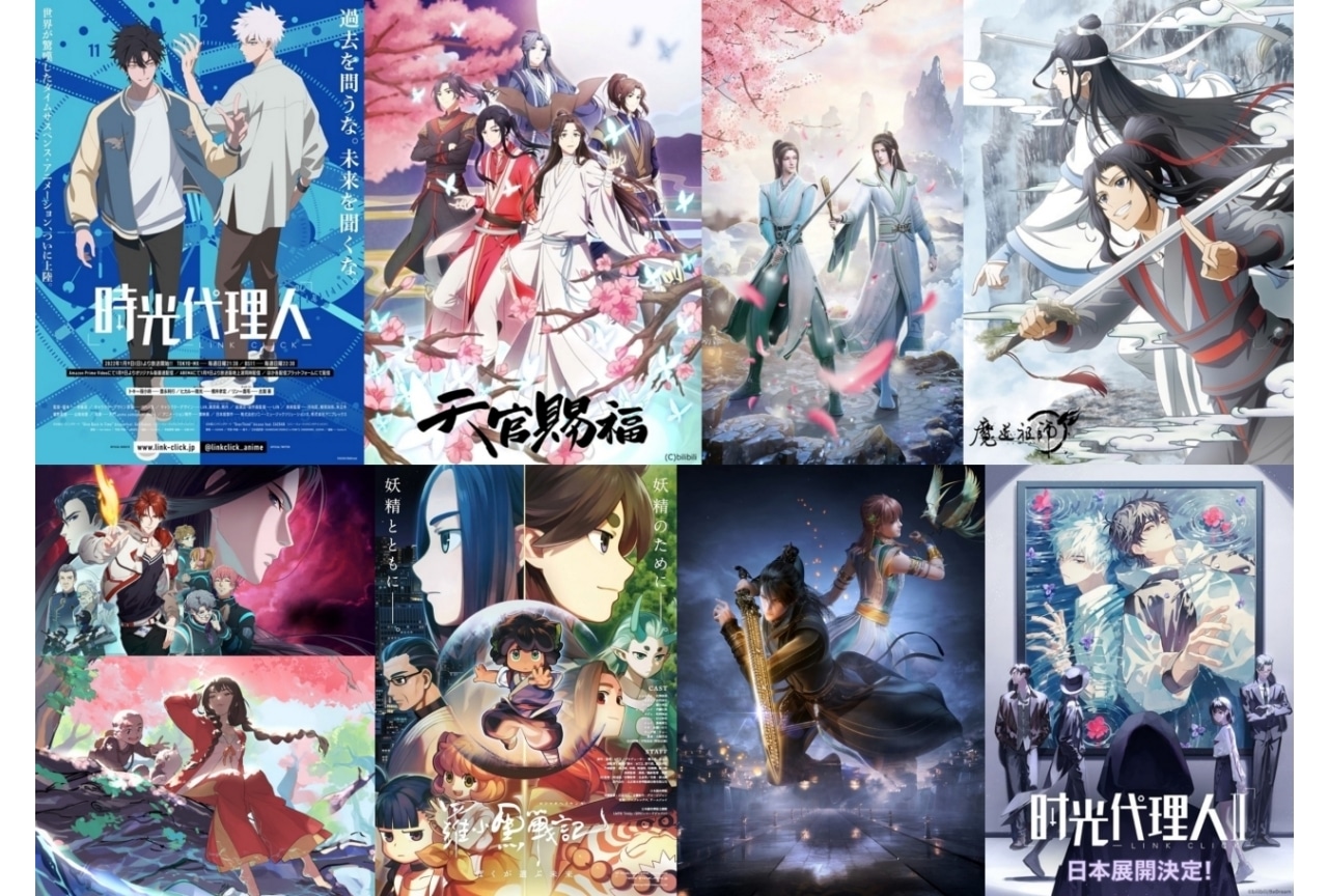 中国アニメ（日本語版一覧）人気おすすめ作品8選をご紹介