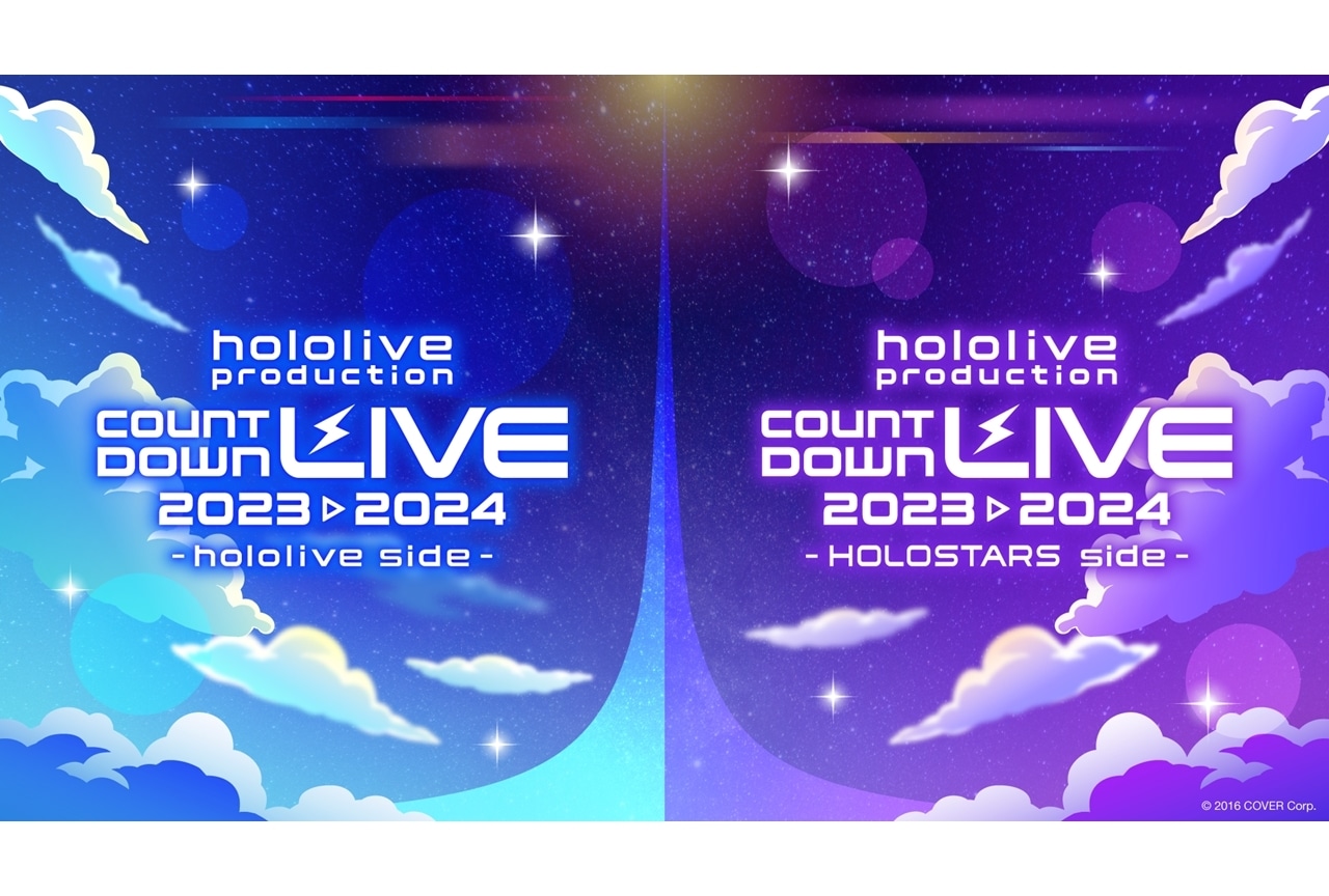 ホロライブプロダクション所属タレント65名参加のカウントダウンライブ開催決定