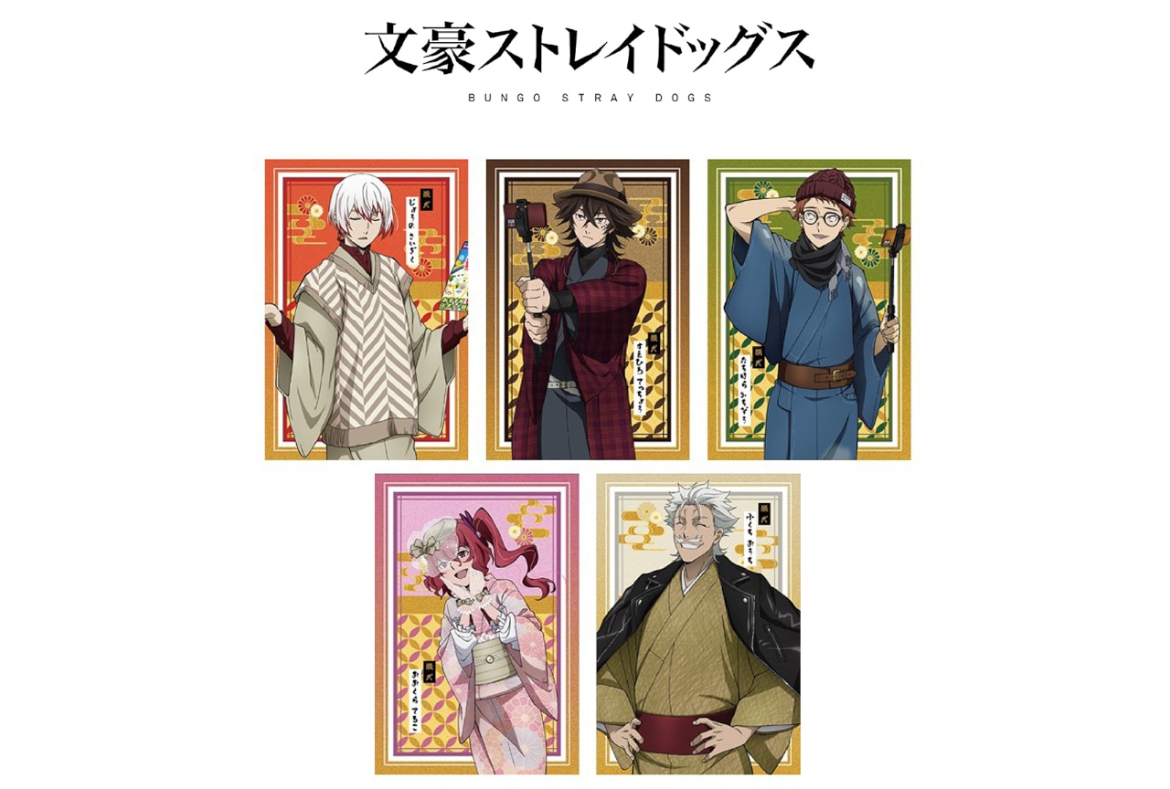 『文豪ストレイドッグス』のフェアがアニメイトで12/16開始！