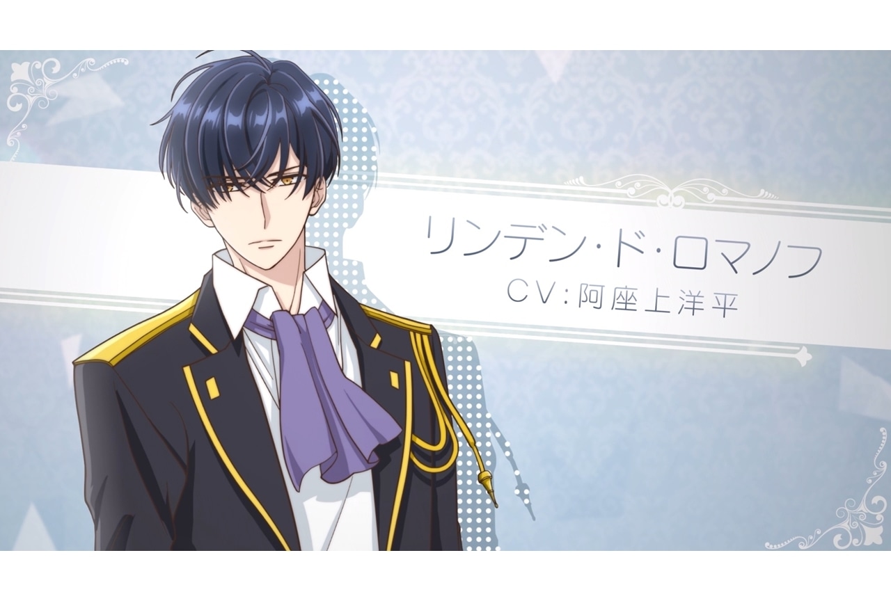 『外科医エリーゼ』リンデン（CV:阿座上洋平）のキャラクターPV公開！