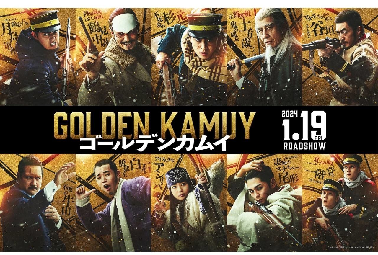 映画『ゴールデンカムイ』主題歌はACIDMAN「輝けるもの」に決定